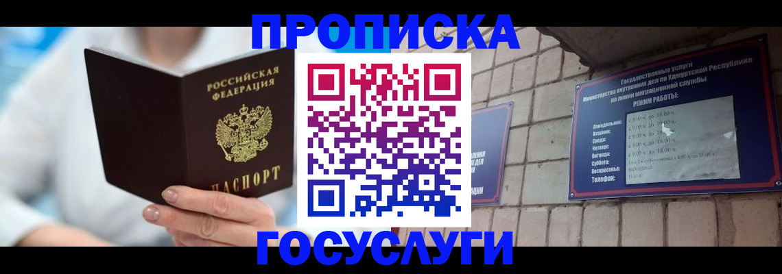 прописка ребенка в Зарайске